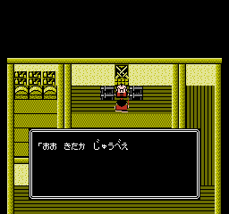 Juvei Quest screenshot 5 for Famicom